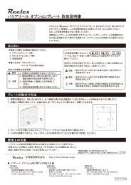 取扱説明書