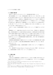 1 米国 （PDF：2071KB） - Japan Patent Office