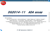 DG2014-11 ADA assay - Japan Bioanalysis Forum