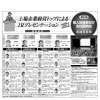 個人投資家向け 会社説明会 参加者募集