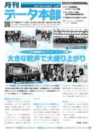 大きな歓声で大盛り上がり 大きな歓声で大盛り上がり