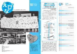 カレンダー - 海老名市ホームページ