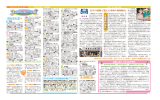 秋祭ガイド、老舗めぐり、応援します こまえの子育て [753KB pdf