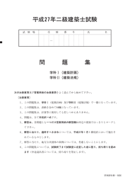 ダウンロード(PDF:749KB) - 公益財団法人 建築技術教育普及センター