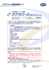 ネクサバール適正使用ガイド - ネクサバール総合情報サイト｜Nexavar.jp
