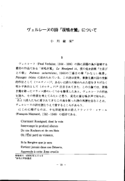 ヴェルレーヌの詩「夜鳴き鴬」につい（Le Rossignol de Verlaine）