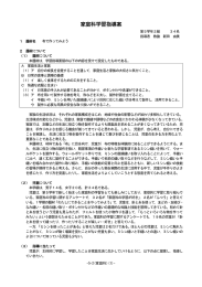 家庭科学習指導案