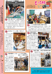 とっておきスナップ (ファイル名：2016-1-1-P28 サイズ