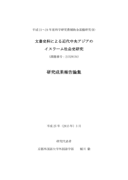 報告論集 - 京都外国語大学・京都外国語短期大学