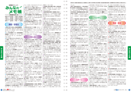 ごあんない 講習・学習会 スポーツ もよおし 美術・音楽