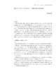全文PDF - 東京国立近代美術館