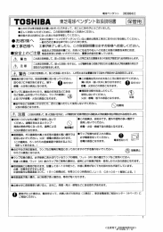 TDSHーBA 東芝電球ペンダント取扱説明書 保管用