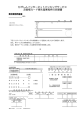 ひがしんインターネットバンキングサービス お客様カード喪失届兼再発行