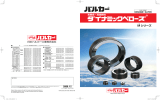 M シリーズ - 日本バルカー工業株式会社