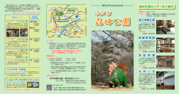森の交流センター - 水戸市森林公園