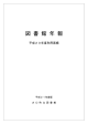 （平成20年度の利用実績） (PDF 322KB)