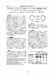 円周分割入力方式における精度向上のための拡大調整機能の検討