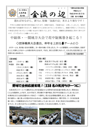 校報 創刊号 [227KB pdfファイル]