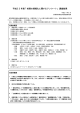 平成22年度「校務の情報化に関するアンケート」調査結果