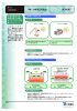 生産設備の冷却・ 加熱温度が過剰に なっていないか確 認しましょう。