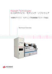 Keysight Technologies IC