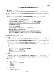 別紙2 - 総務省