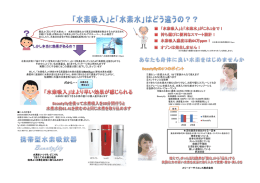 詳しい資料はこちら - スリーイーサイエンス