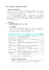 67 第6章 温室効果ガス排出抑制等に関する施策 1 秋田県における温暖