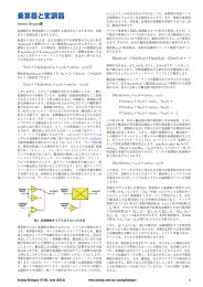 乗算器と変調器