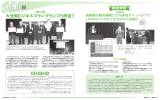 特集 2 - 大分県産業創造機構