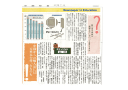 割り箸は森林を 破壊していないって」本当ですか