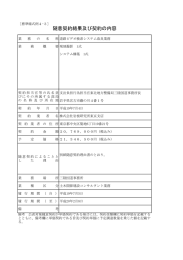 道路ビデオ検索システム改良業務