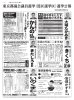 平成25年 都議会議員選挙 港区選挙区 選挙公報（PDF形式：5.36MB）