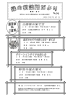 平成17年6月1日発行 94号 140KB