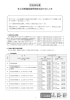 平成28年度 私立幼稚園就園奨励助成金のおしらせ（PDF形式