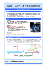 この分析事例のPDFファイルを開く