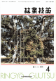 1994/No625 - 日本森林技術協会デジタル図書館