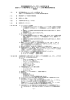 開催要項 - 網走地区サッカー協会