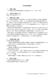 アジア開発途上国の住宅建設動向研究