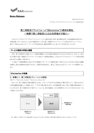 第三者配信プラットフォーム&ldquo;EffectiveOne&rdquo;の提供を開始