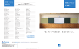 電子黒板を - 株式会社サカワ