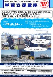 について - 国土交通省中部地方整備局