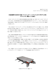 日産自動車の北米向け日産「パスファインダーハイブリッド」（2014 年