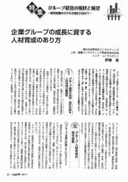 企業グループの成長に資する - 株式会社日本能率協会コンサルティング