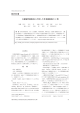 巨細胞性動脈炎に合併した多発動脈瘤の 1 例