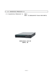 HA8000/RS220-h HM1,KM1 （筐体色：黒） 1．8 HA8000／RS220