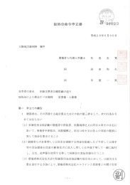 Page 1 大阪地方裁判所 御中 債権者ら代理人弁護士 松 尾 友 当事者の