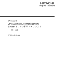 JP1/Automatic Job Management System 3 コマンドリファレンス1
