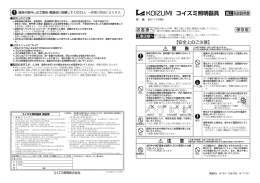 [0 器具の取外しは工事店・電器店に瑠衣頼してください。 縄感電の原因に