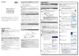 ユーザーズマニュアル [PDF形式]